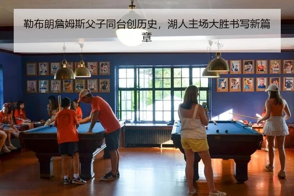 lei-bu-lang-zhan-mu-si-fu-zi-tong-tai-chuang-li-shi-hu-ren-zhu-chang-da-sheng-shu-xie-xin-pian-zhang-3-431.jpg